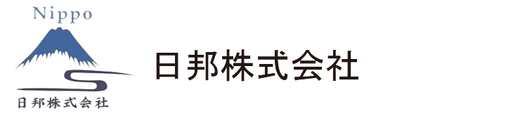 日邦株式会社